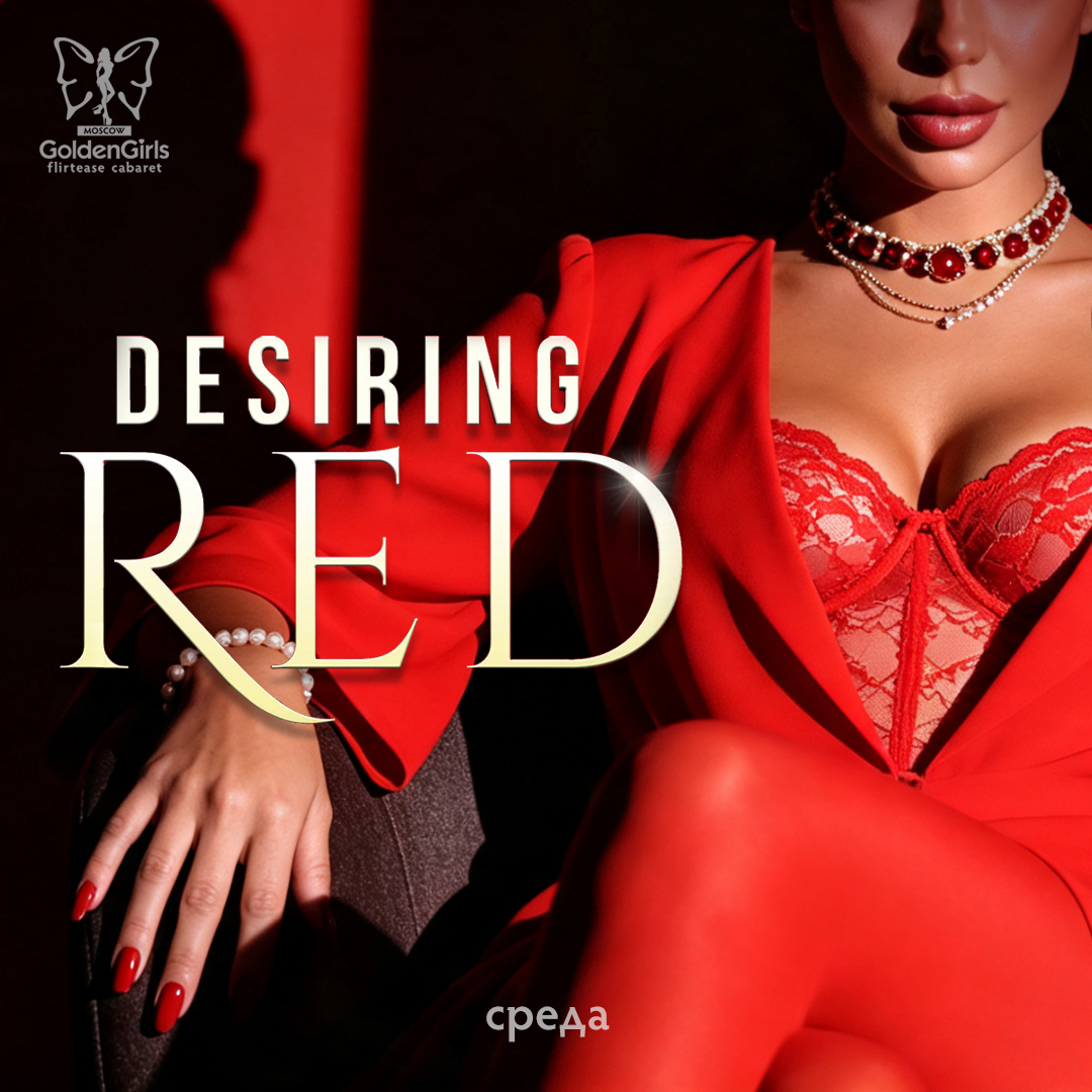Desiring RED в Golden Girls